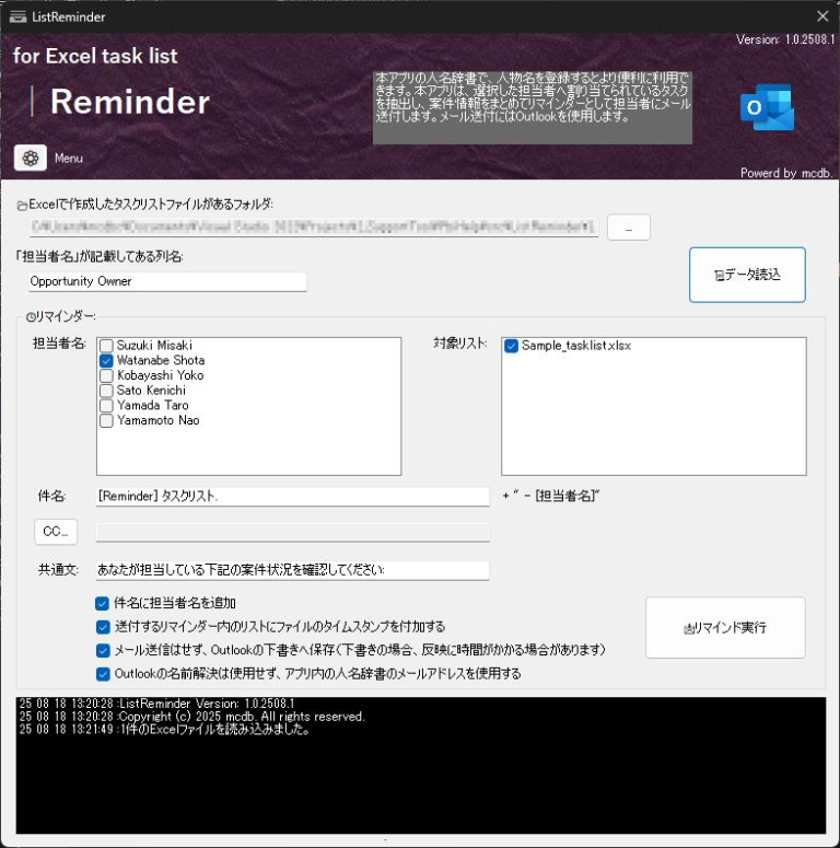 List Reminder アプリ概要イメージ